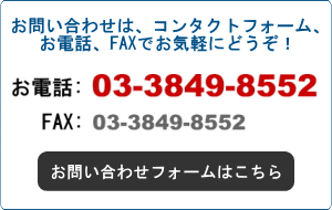 童里夢パートナーズ株式会社へのお問い合わせはこちら